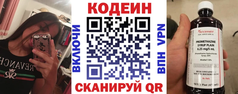 хочу наркоту  Правдинск  Кодеин напиток Lean (лин) 