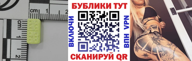 Экстази 99%  МЕГА как войти  Правдинск 