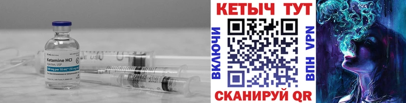 КЕТАМИН VHQ  цены   Правдинск 
