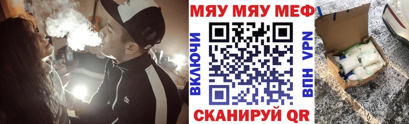 Мефедрон mephedrone  продажа наркотиков  Правдинск 