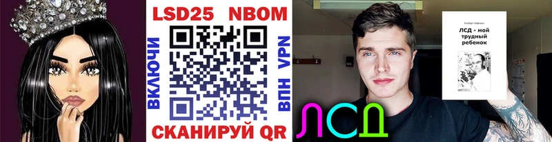 Марки 25I-NBOMe 1500мкг Правдинск